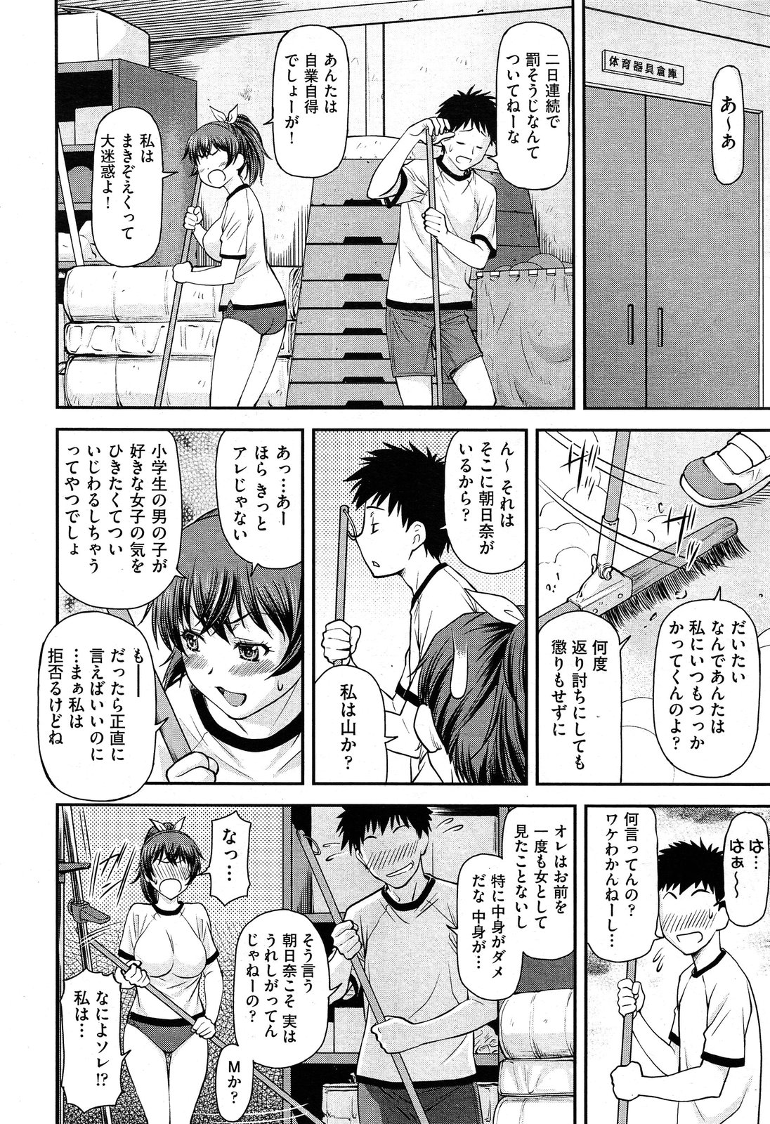 COMIC AUN 2013-12 page 11 full