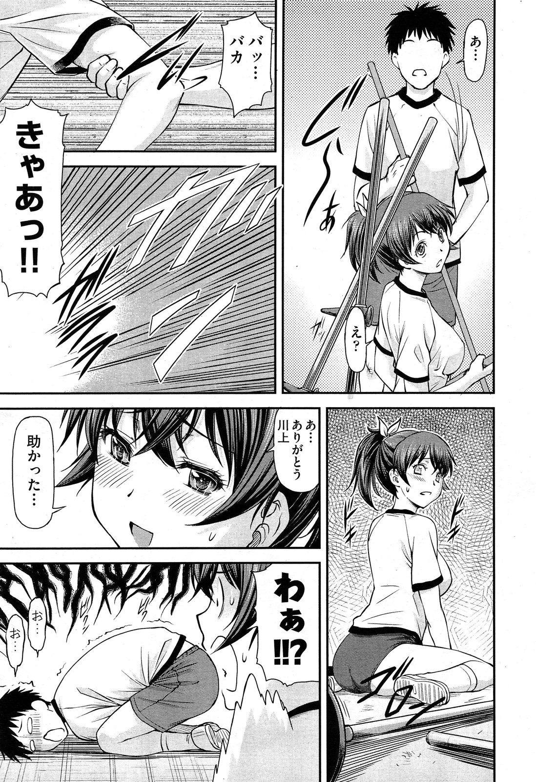 COMIC AUN 2013-12 page 12 full
