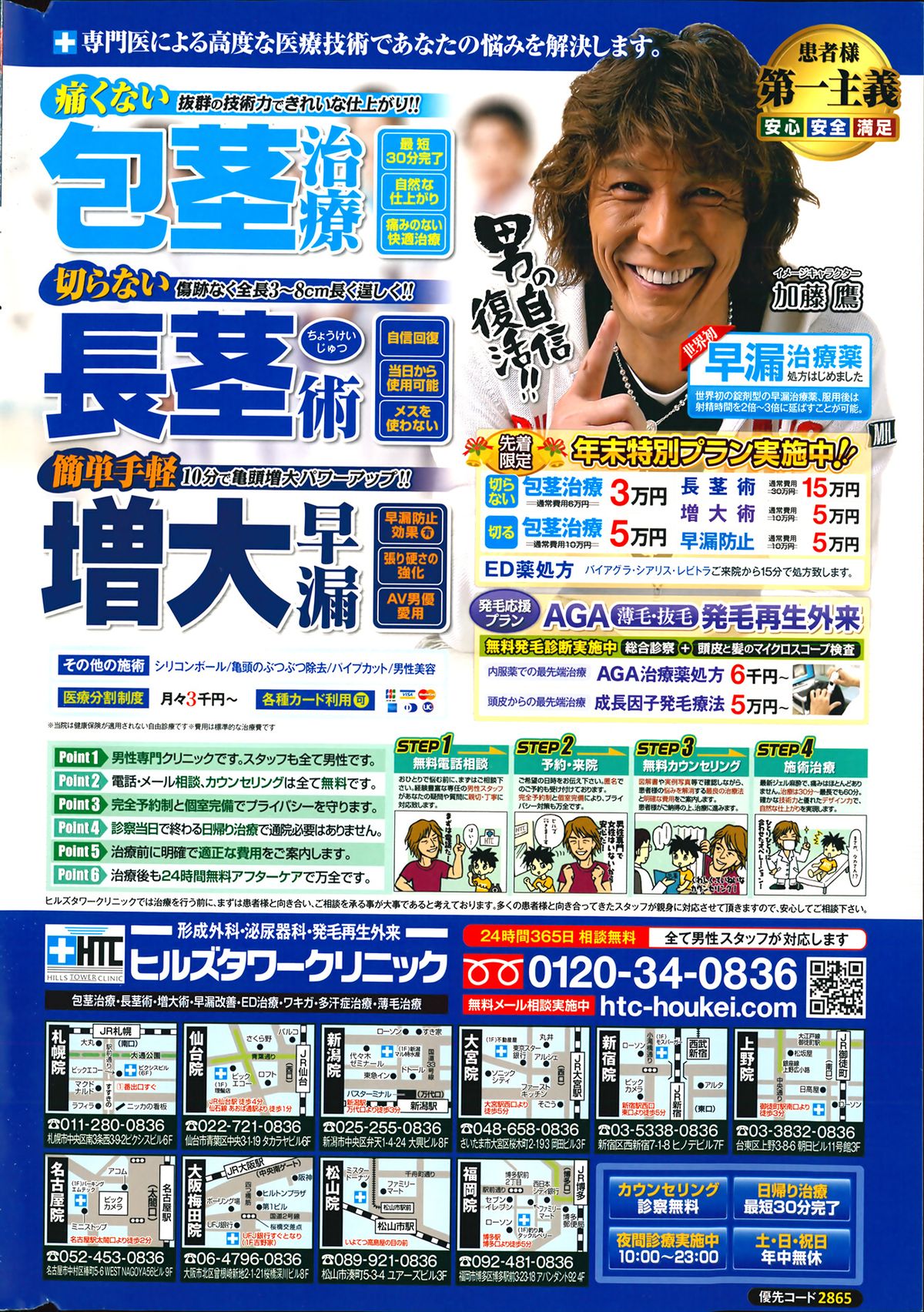 Action Pizazz 2014-02 page 2 full