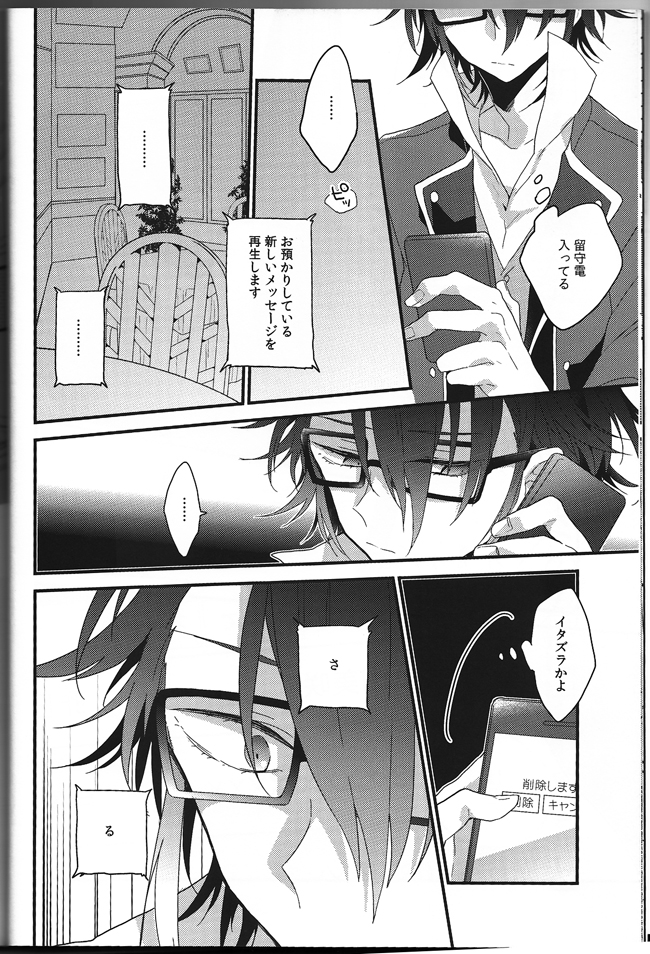 Ashita ga shinda sekai de page 11 full