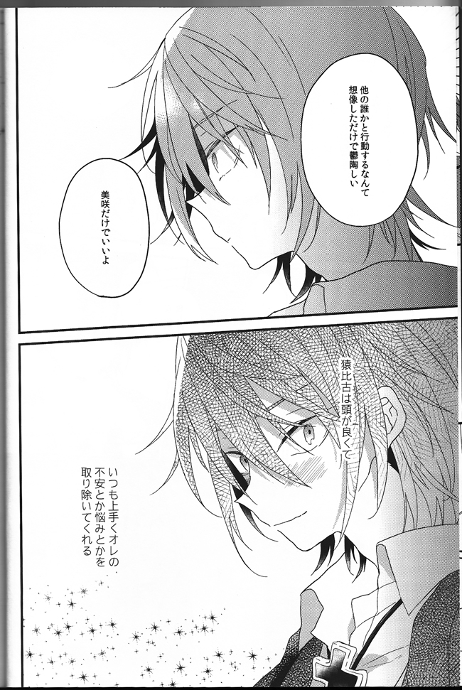 Ashita ga shinda sekai de page 7 full
