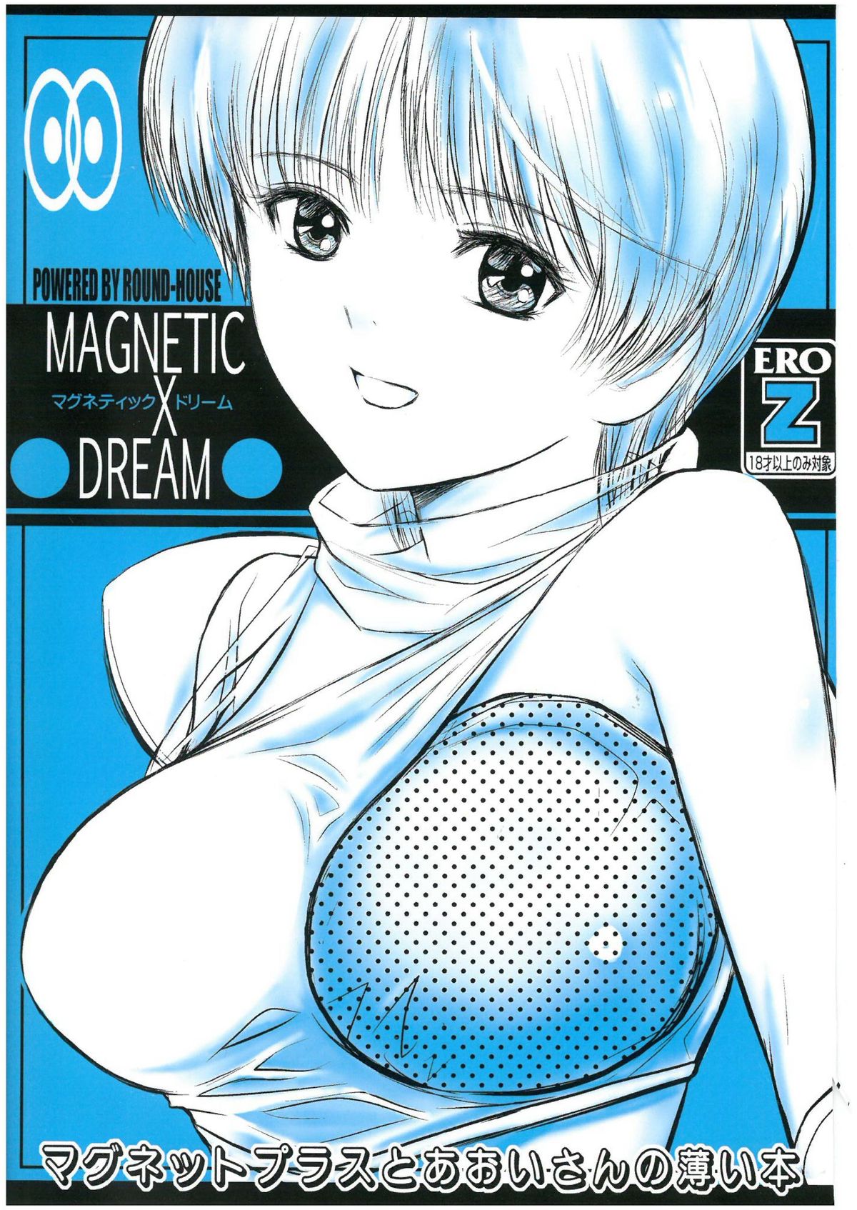 MAGNETIC X DREAM page 1 full
