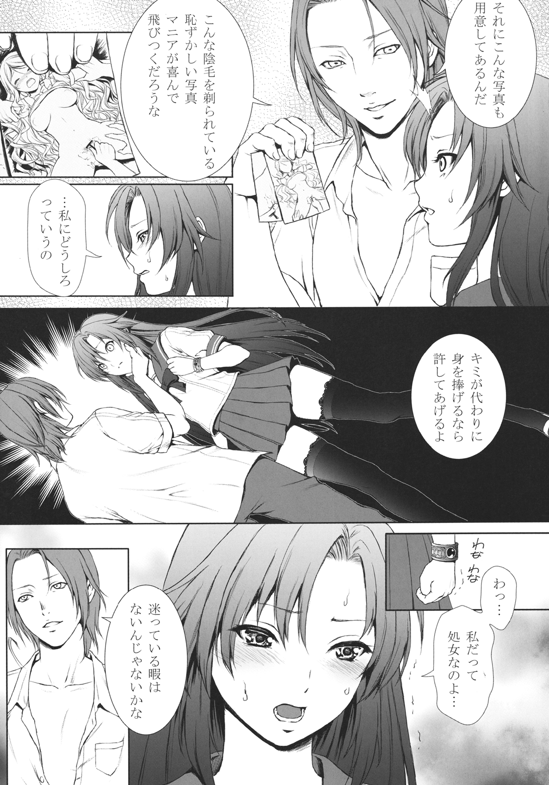 Dakara Kanojo wa, Teikou Dekinai. page 5 full