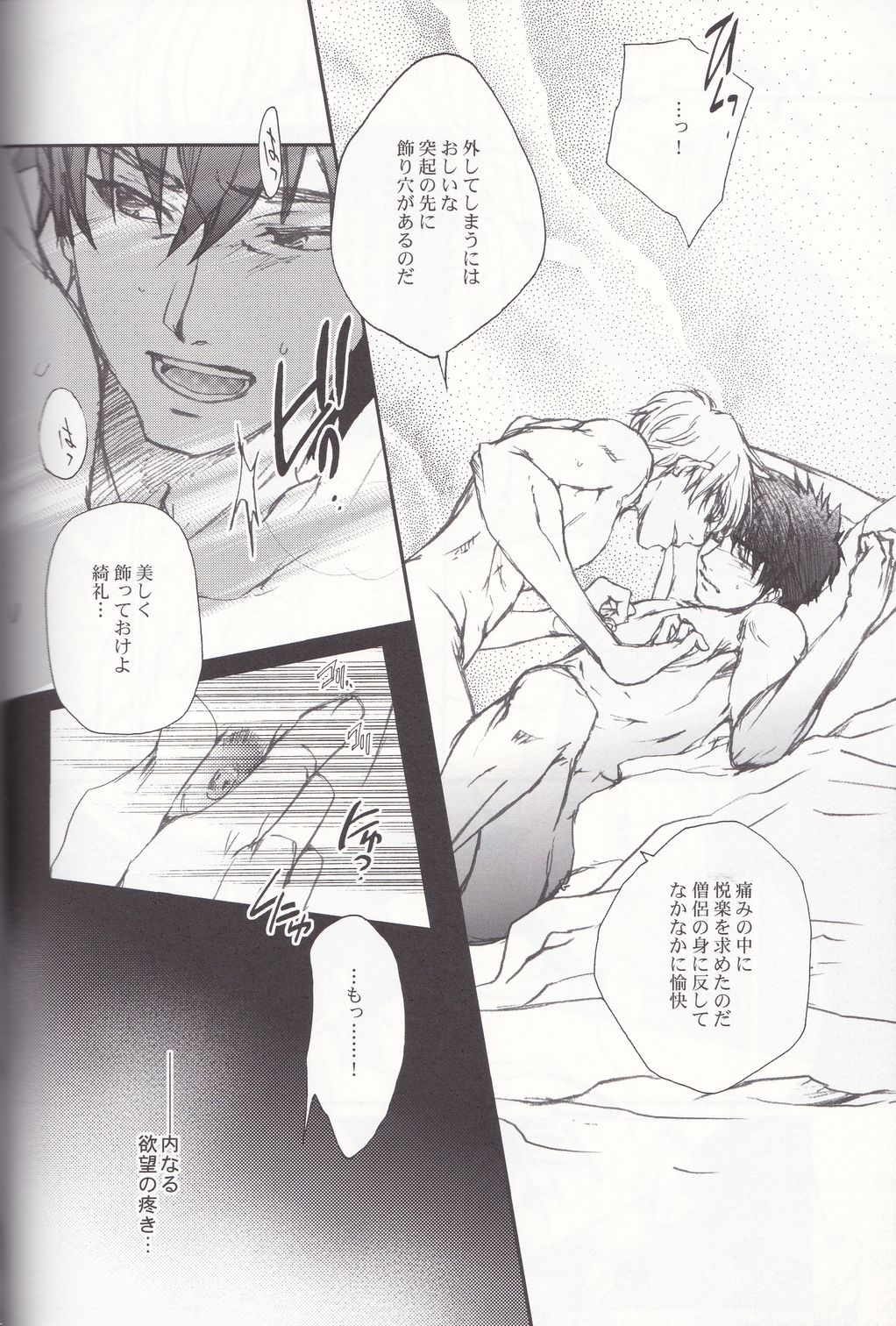 Eiyuu Ou to Choukyou Shinpo page 11 full