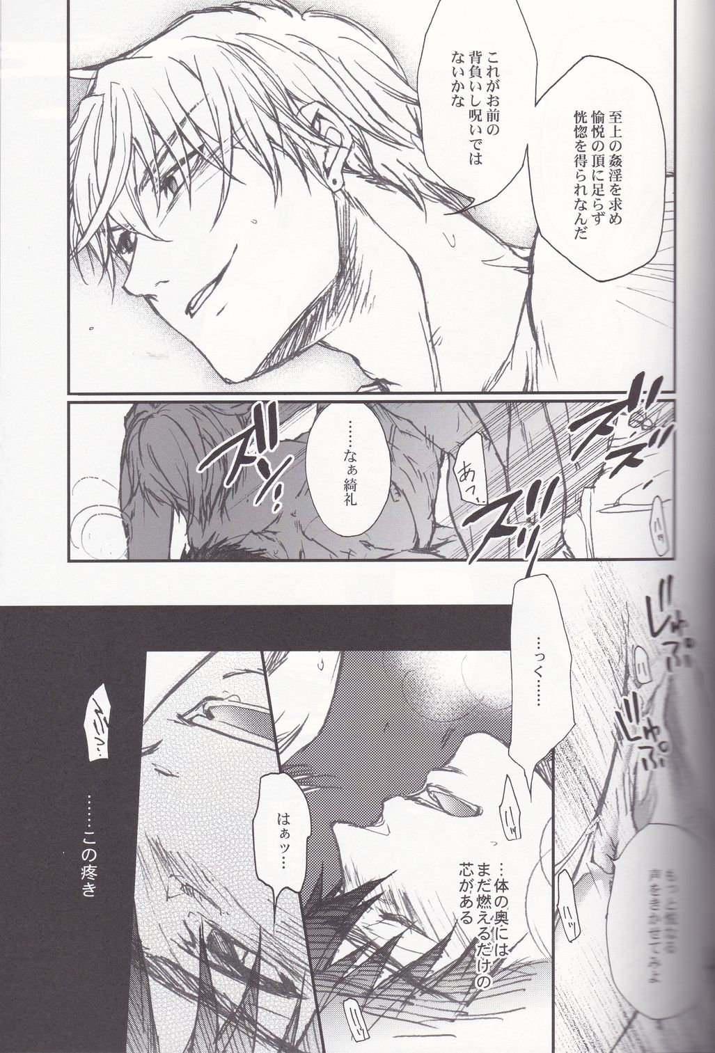 Eiyuu Ou to Choukyou Shinpo page 12 full