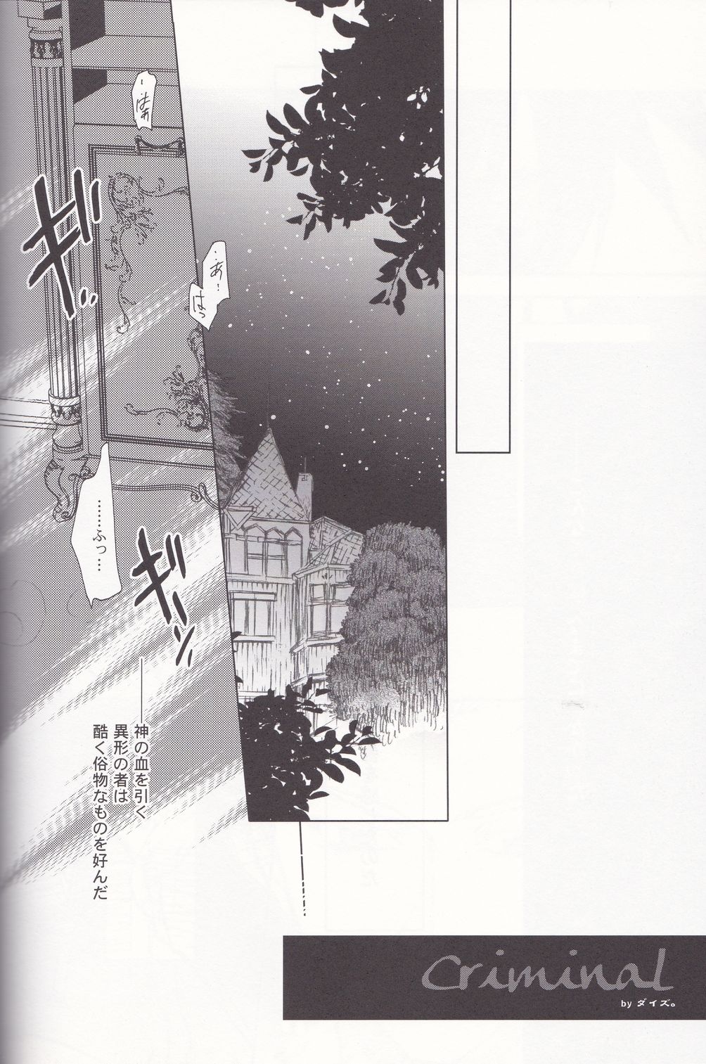 Eiyuu Ou to Choukyou Shinpo page 7 full