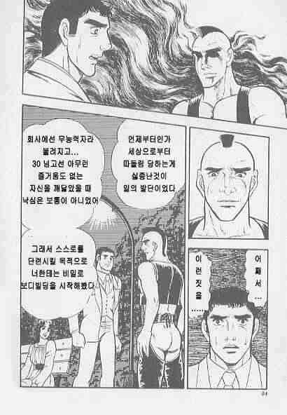 男狩り page 12 full