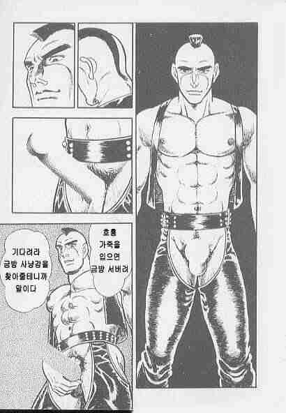 男狩り page 9 full