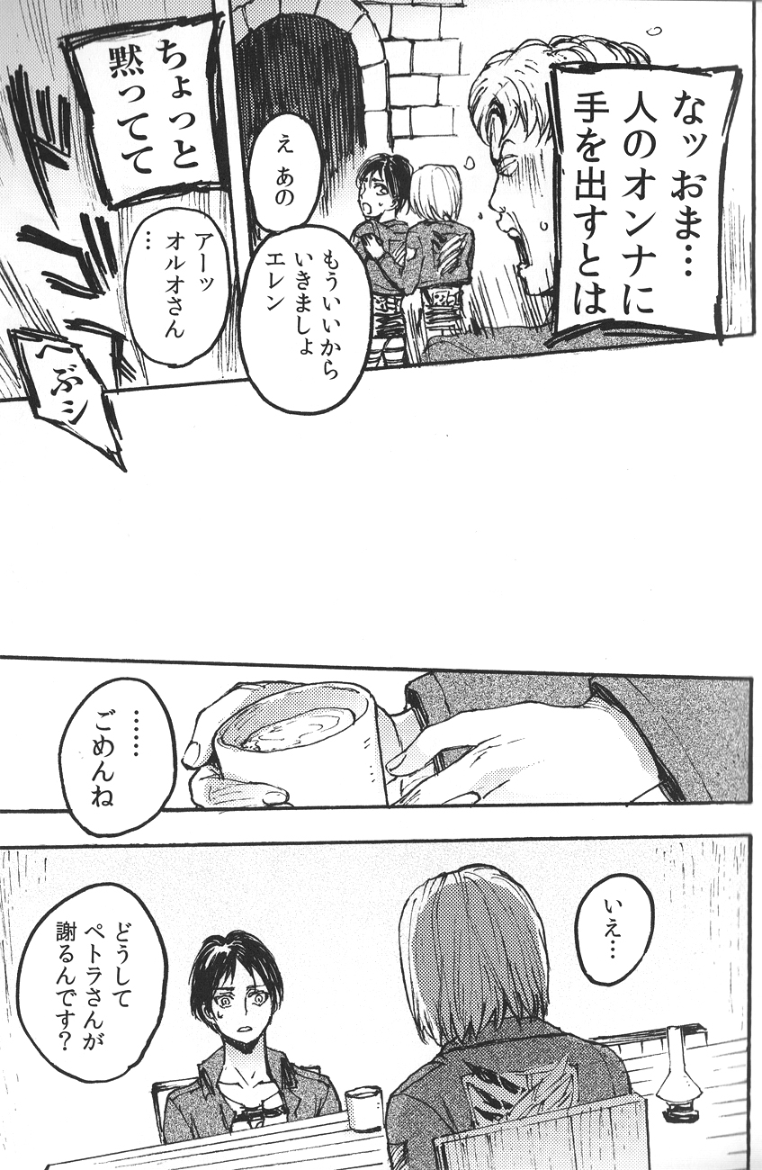 Ficus 2 page 12 full