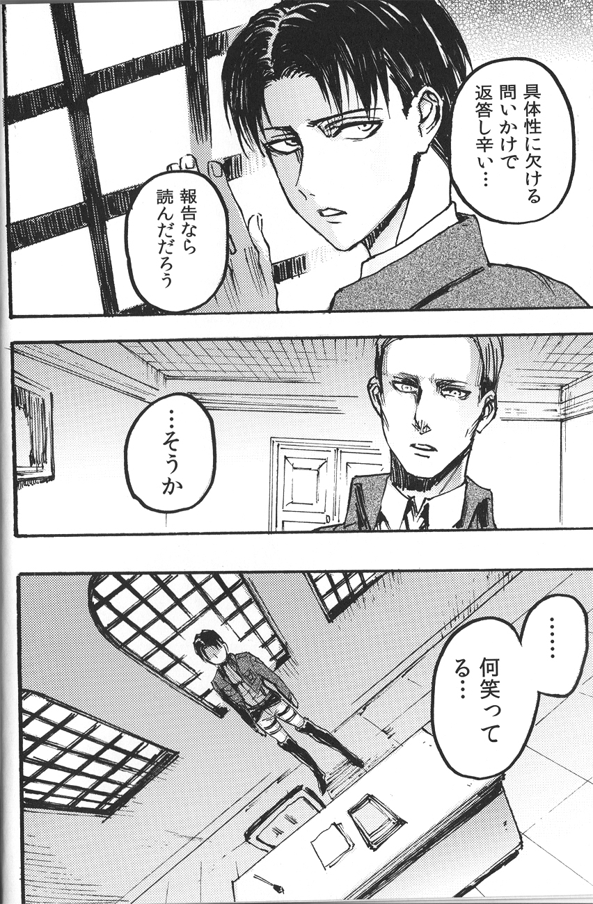 Ficus 2 page 5 full
