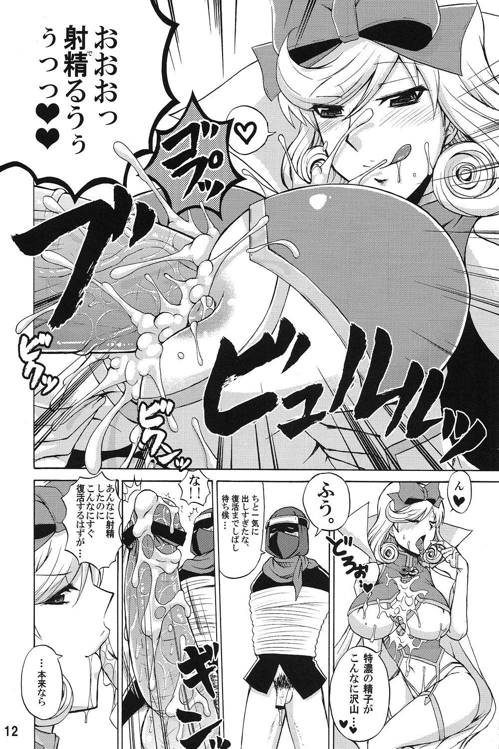 Inran Kagura Haruka no Maki page 11 full