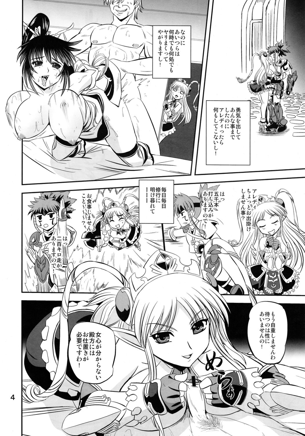 Royal DoS Breaker page 3 full