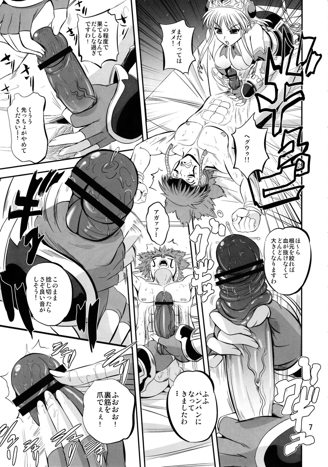 Royal DoS Breaker page 6 full