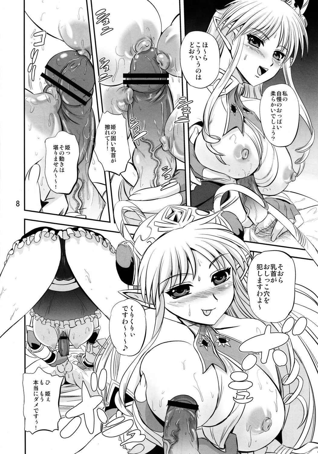 Royal DoS Breaker page 7 full