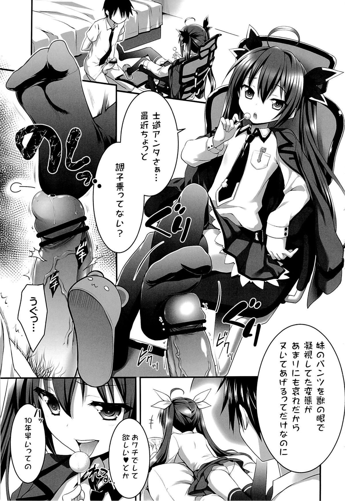 HIGHSCHOOL OF THE DATE page 2 full