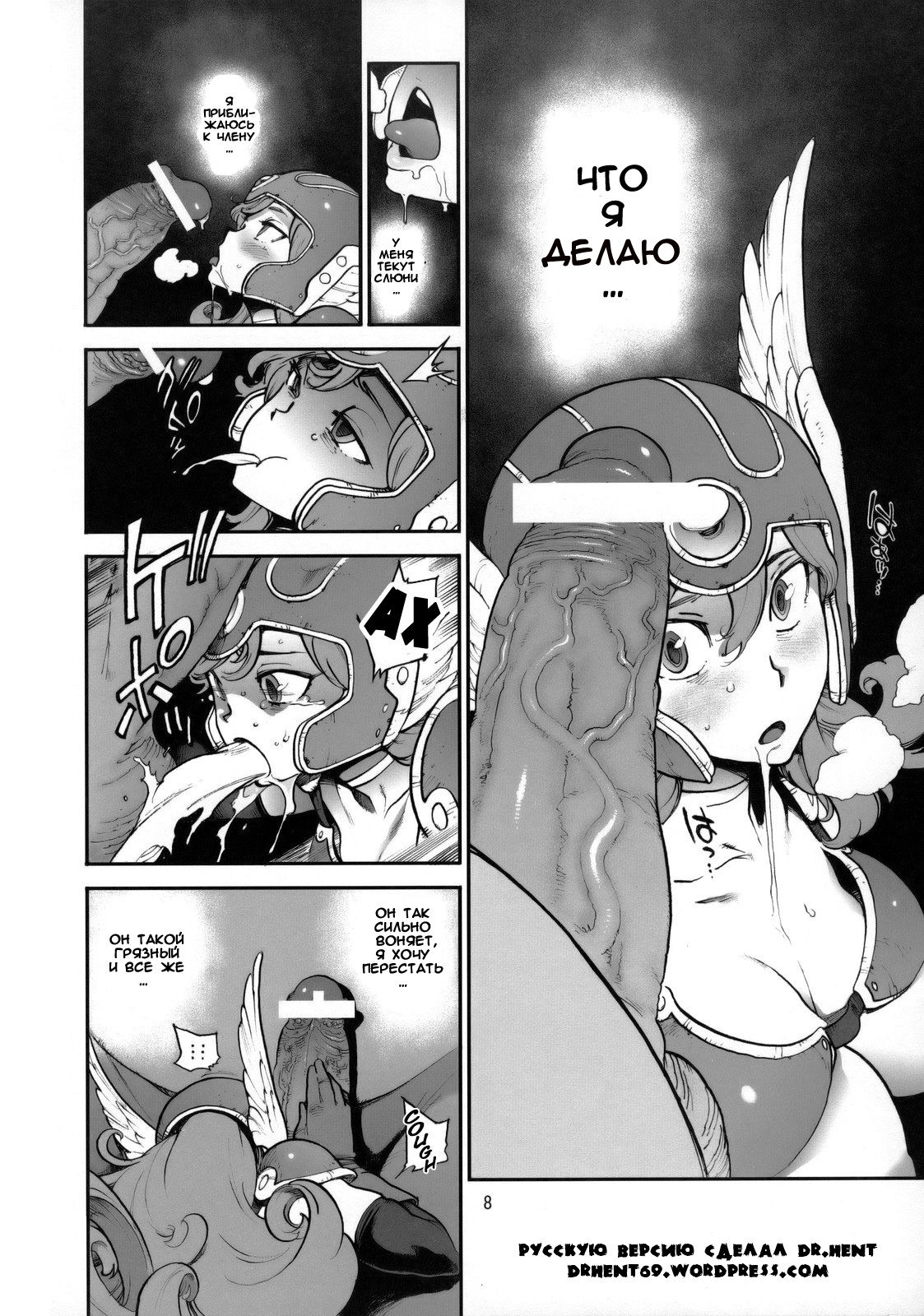 Boukensha-tachi no Ori page 7 full