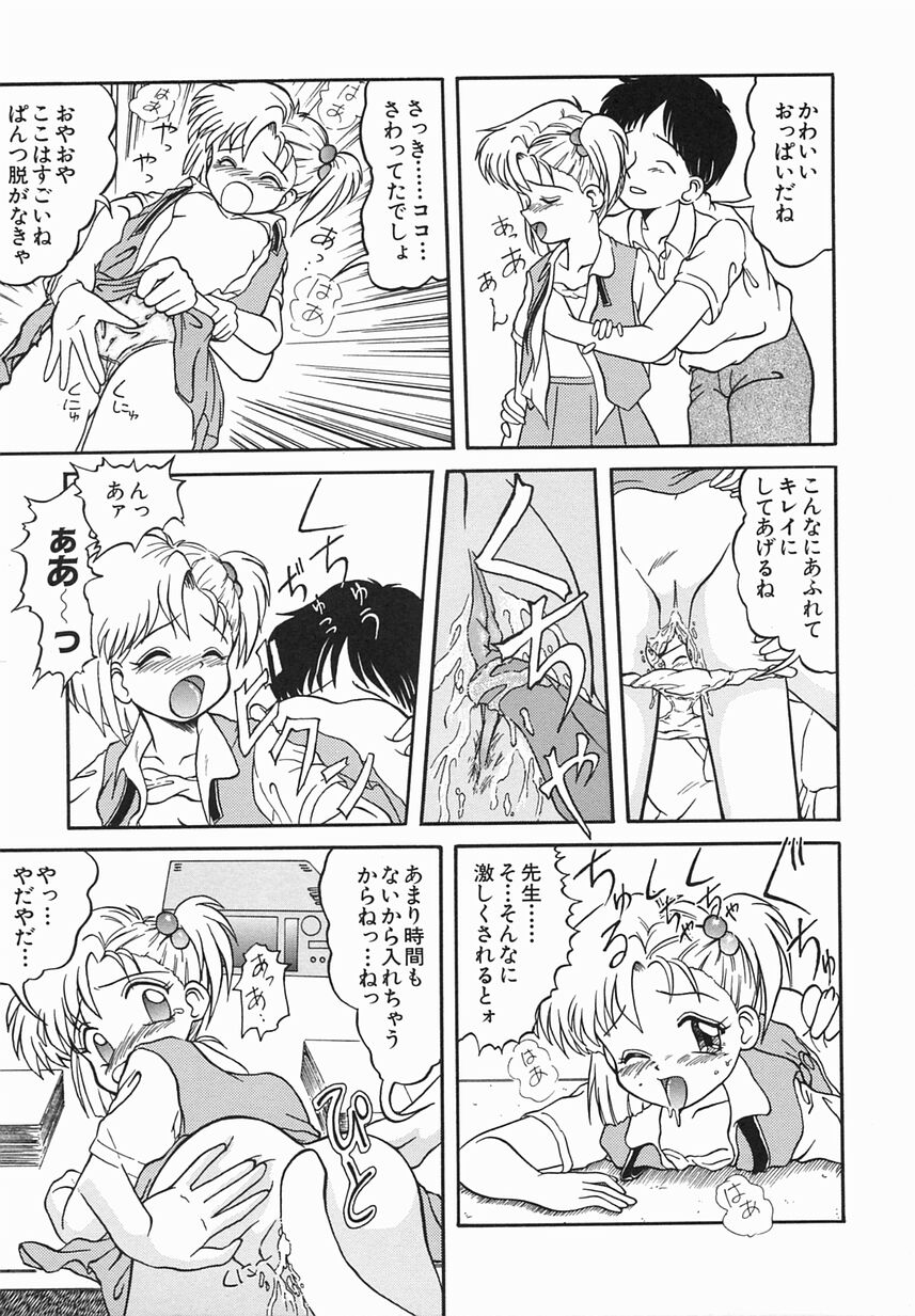 Zetsuai Shoujo page 11 full