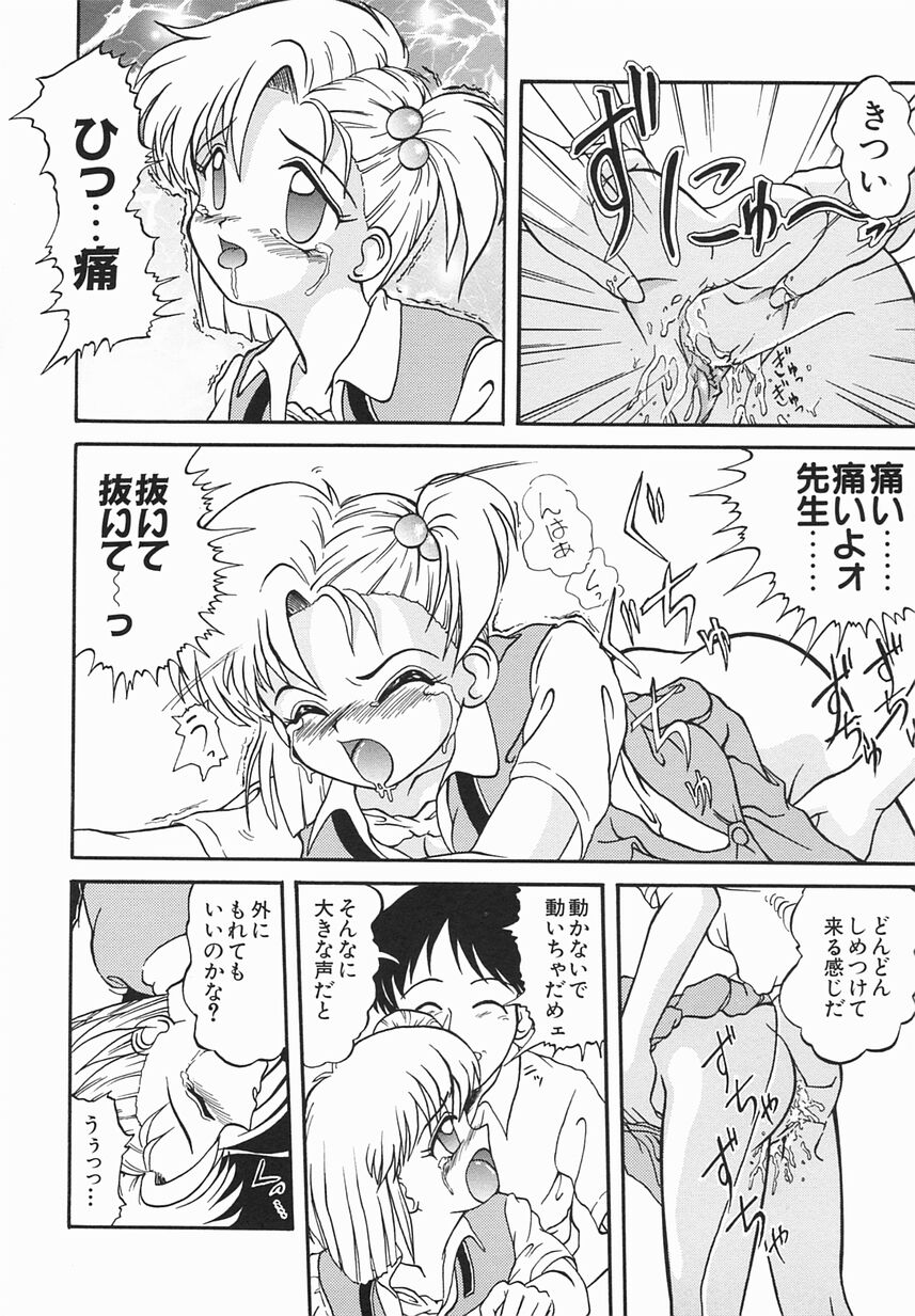 Zetsuai Shoujo page 12 full
