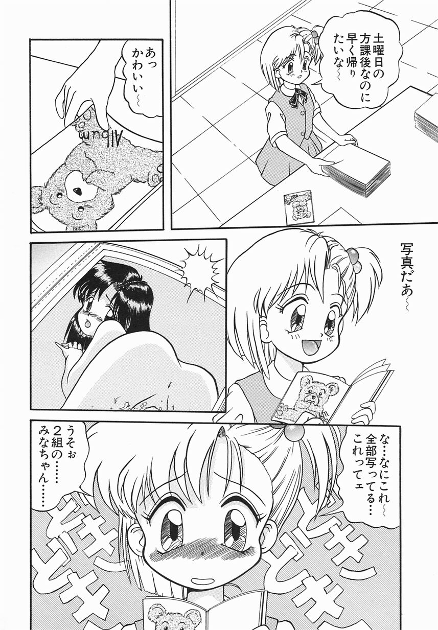 Zetsuai Shoujo page 8 full
