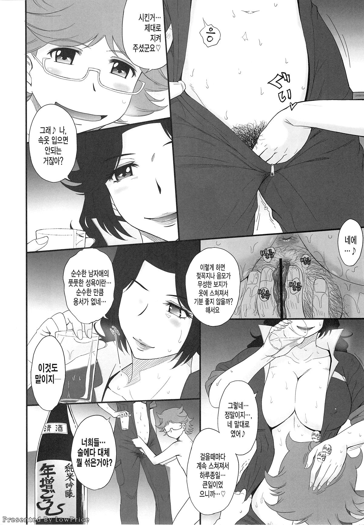 Majestic Slave page 8 full