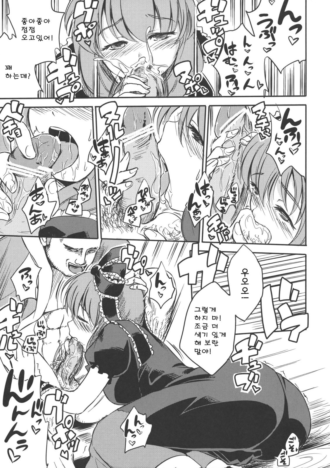 Yume no Soup ~Substance Dependence~ page 12 full