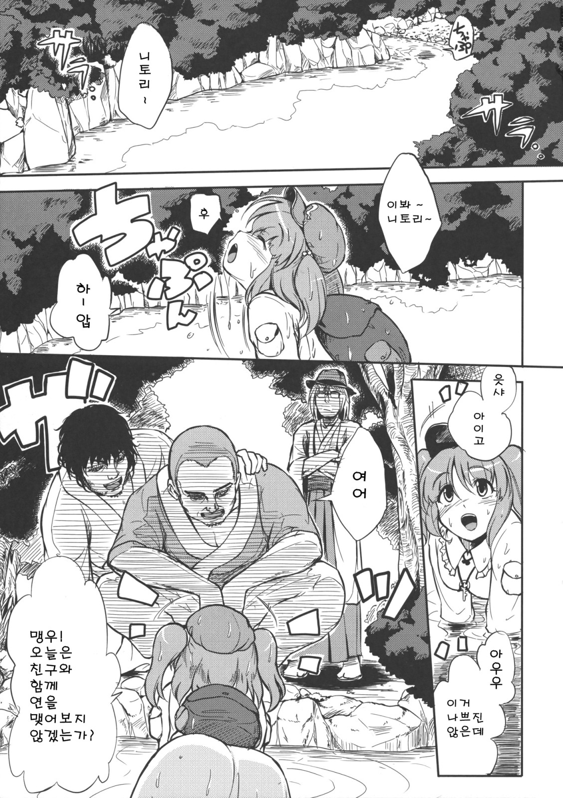 Yume no Soup ~Substance Dependence~ page 4 full
