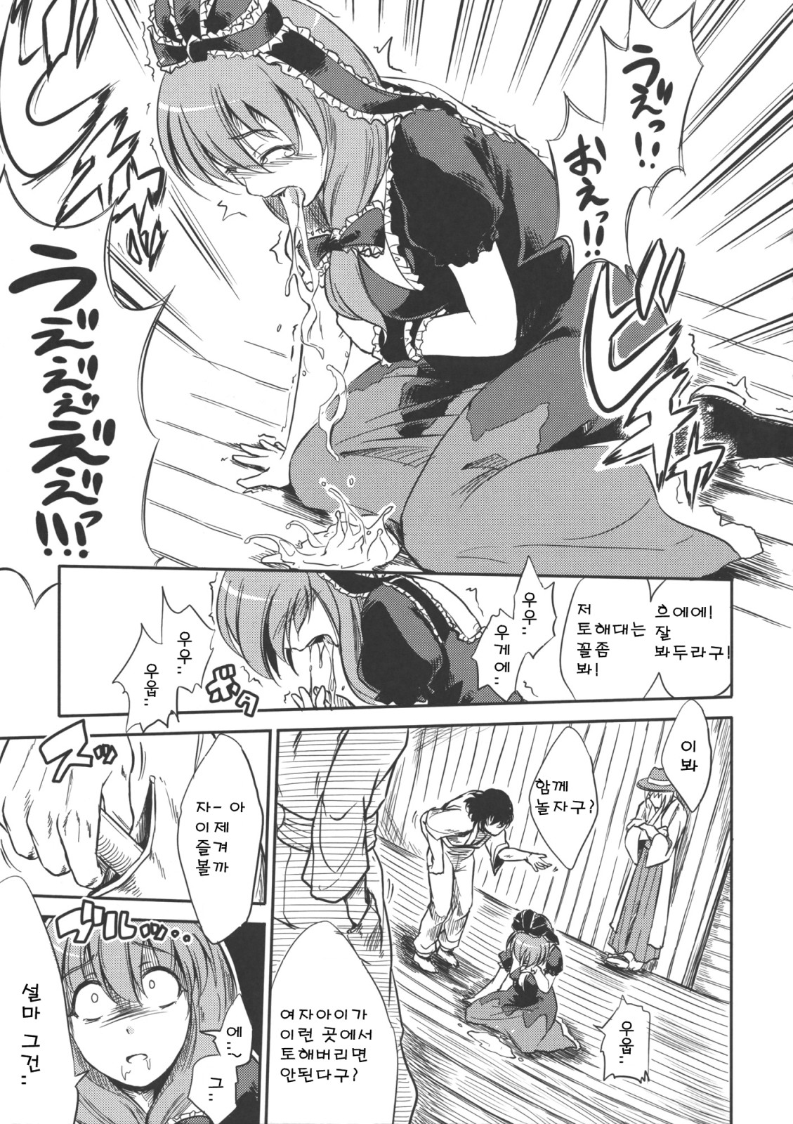 Yume no Soup ~Substance Dependence~ page 8 full