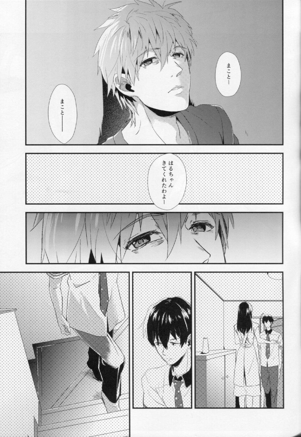 Shinnyuusha page 5 full
