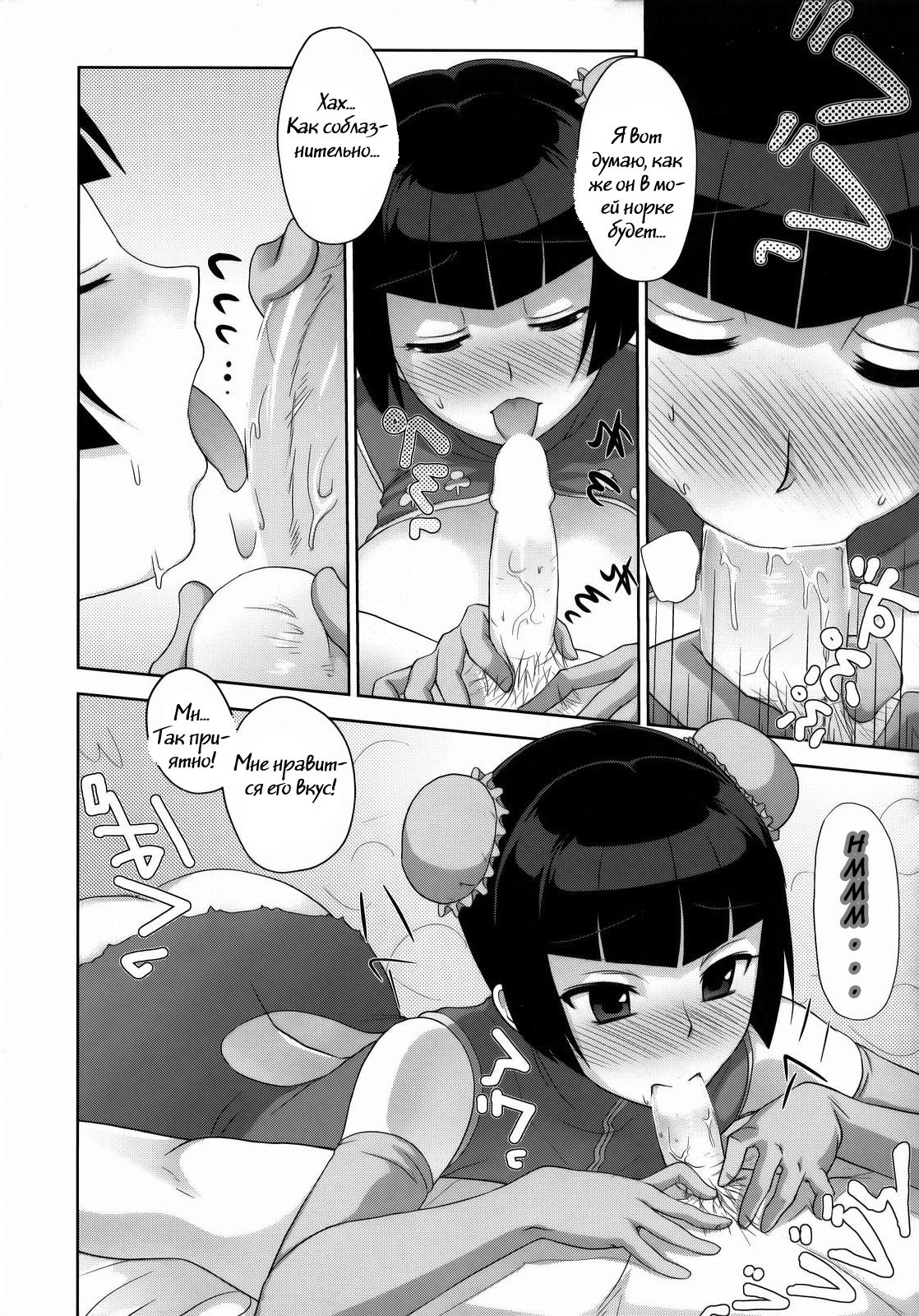 KETSU MEGATON 00 page 12 full