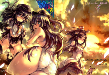 (C84) [Chesha Neko no Yakata, Shokuan (Wazakita, Shokushu-san)] Nano desu! (Kantai Collection -KanColle-) [Spanish] [Taidana F@nsub] cover