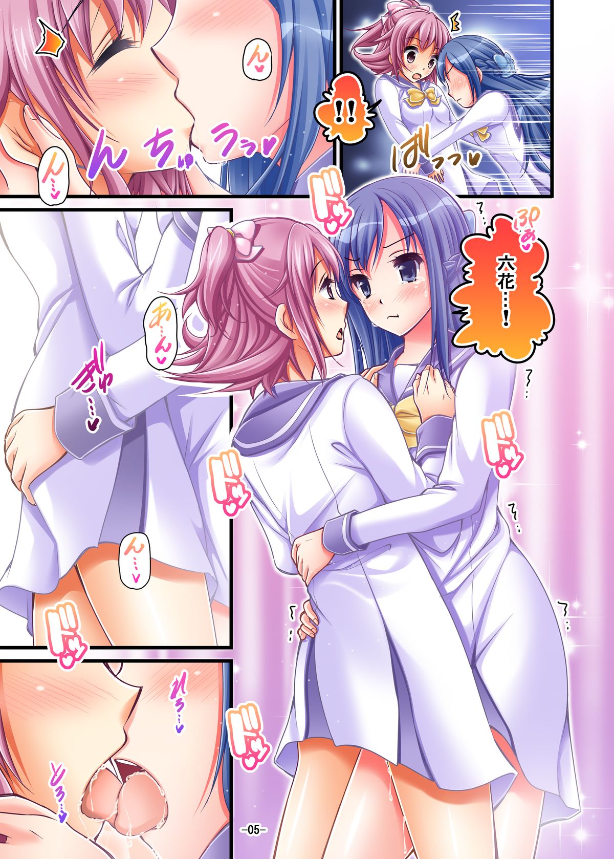 Kyun Kyun Kyun page 5 full