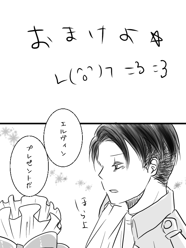 Levi x Hanji ♀ Deep Anger ^ ω ^ / ★ Only / Lieutenant both unrequited love page 12 full