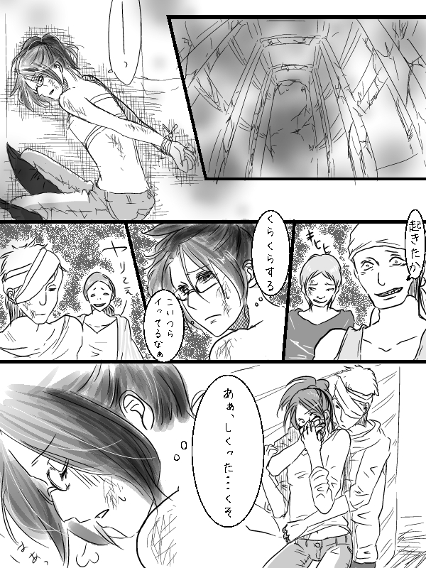Levi x Hanji ♀ Deep Anger ^ ω ^ / ★ Only / Lieutenant both unrequited love page 2 full