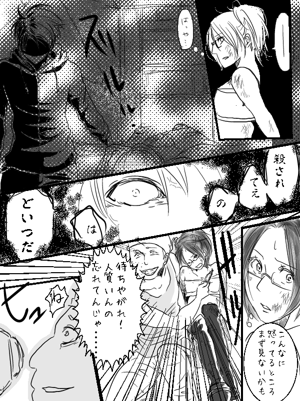 Levi x Hanji ♀ Deep Anger ^ ω ^ / ★ Only / Lieutenant both unrequited love page 4 full