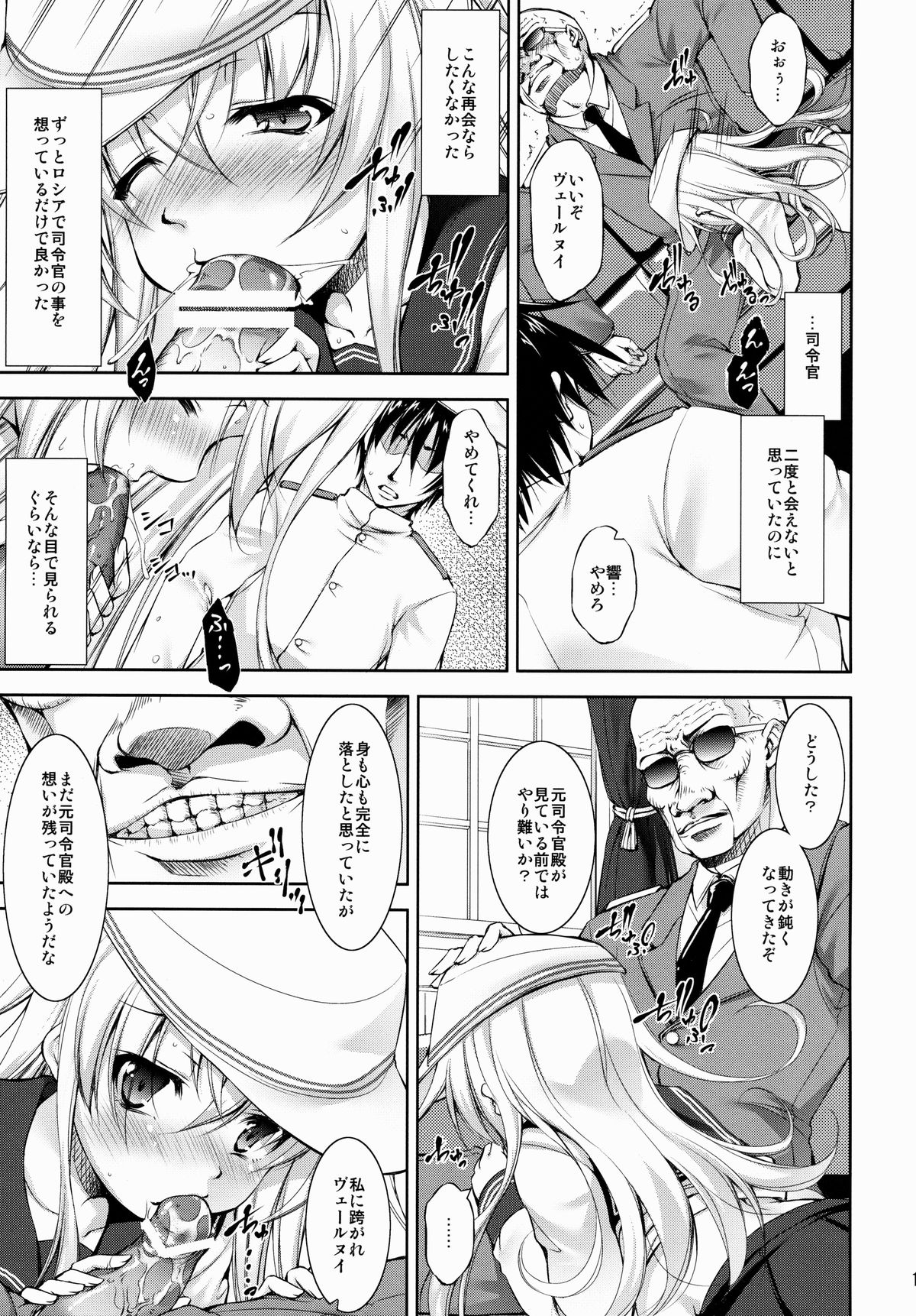 Harasho!!! page 10 full