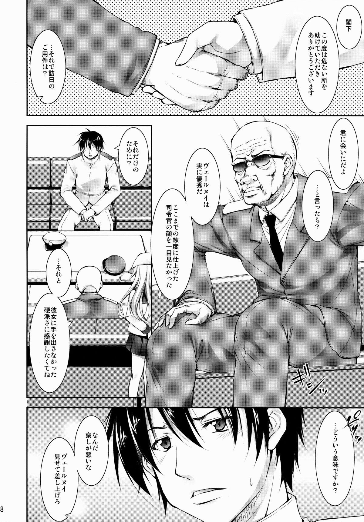 Harasho!!! page 7 full