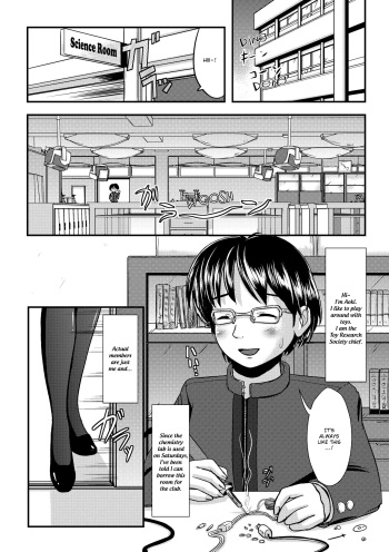 [Marneko] Ijirare Nya no Ko Ch.6 [English] {bfrost} cover