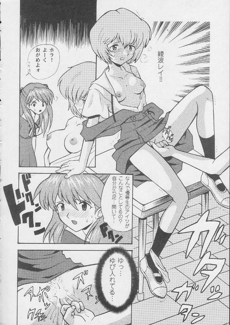 Sirumania DX page 11 full