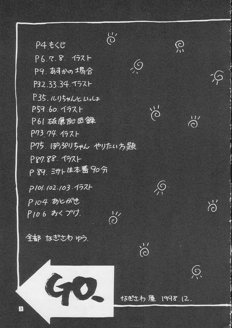 Sirumania DX page 4 full