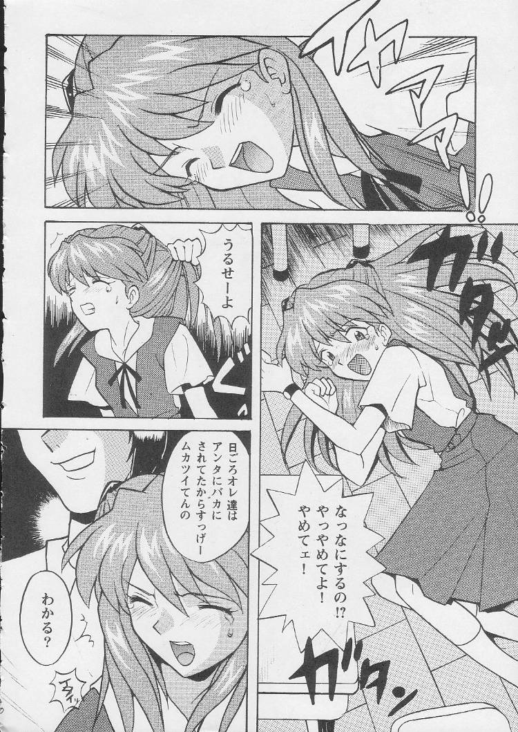 Sirumania DX page 9 full