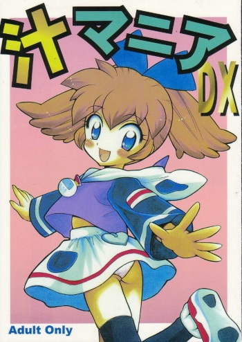 (C55) [Nagisawaya (Nagisawa You)] Sirumania DX (Neon Genesis Evangelion, Martian Successor Nadesico, Fun Fun Pharmacy) cover