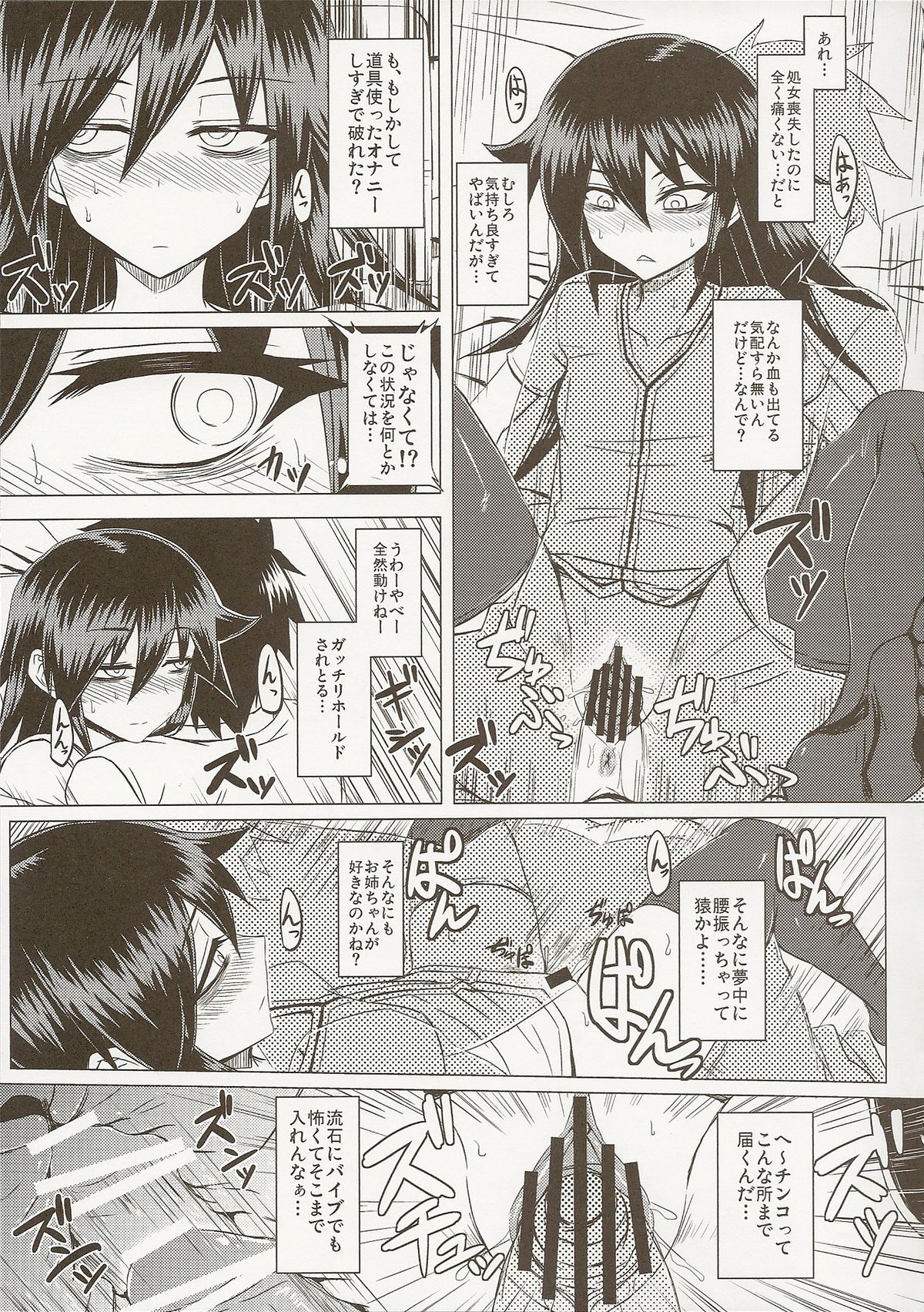 Watashi no Ashiura ga Seiteki na no wa Dou Kangaetemo Omaera no Tame! Kai page 9 full