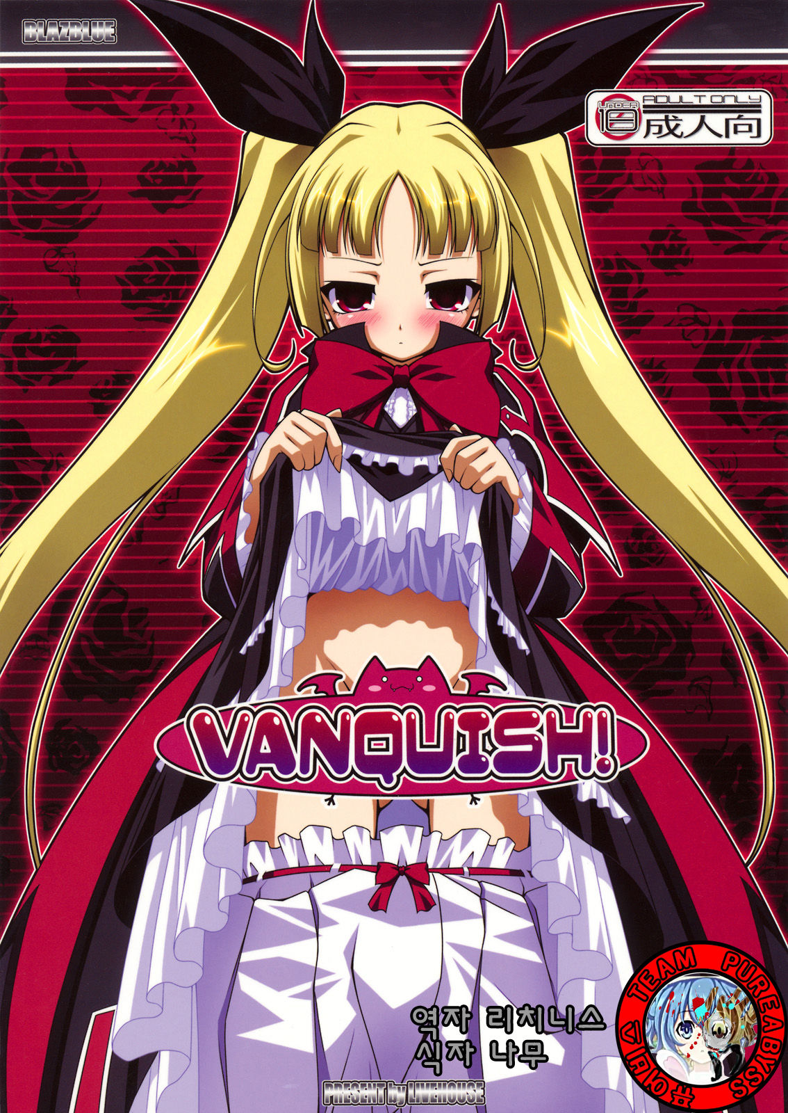 VANQUISH! page 1 full