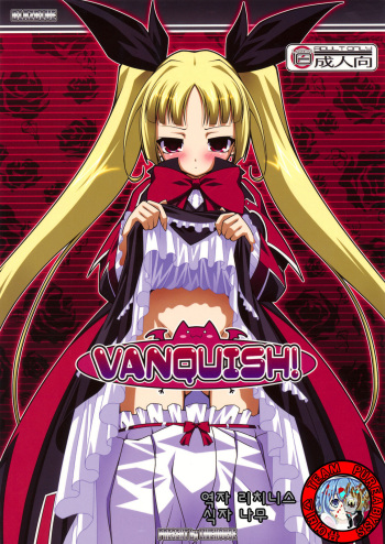 (C76) [LIVE HOUSE (RAVEN)] VANQUISH! (BLAZBLUE) [Korean] [Team Pureabyss] cover
