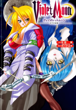 Violet Moon Gekka no Inki