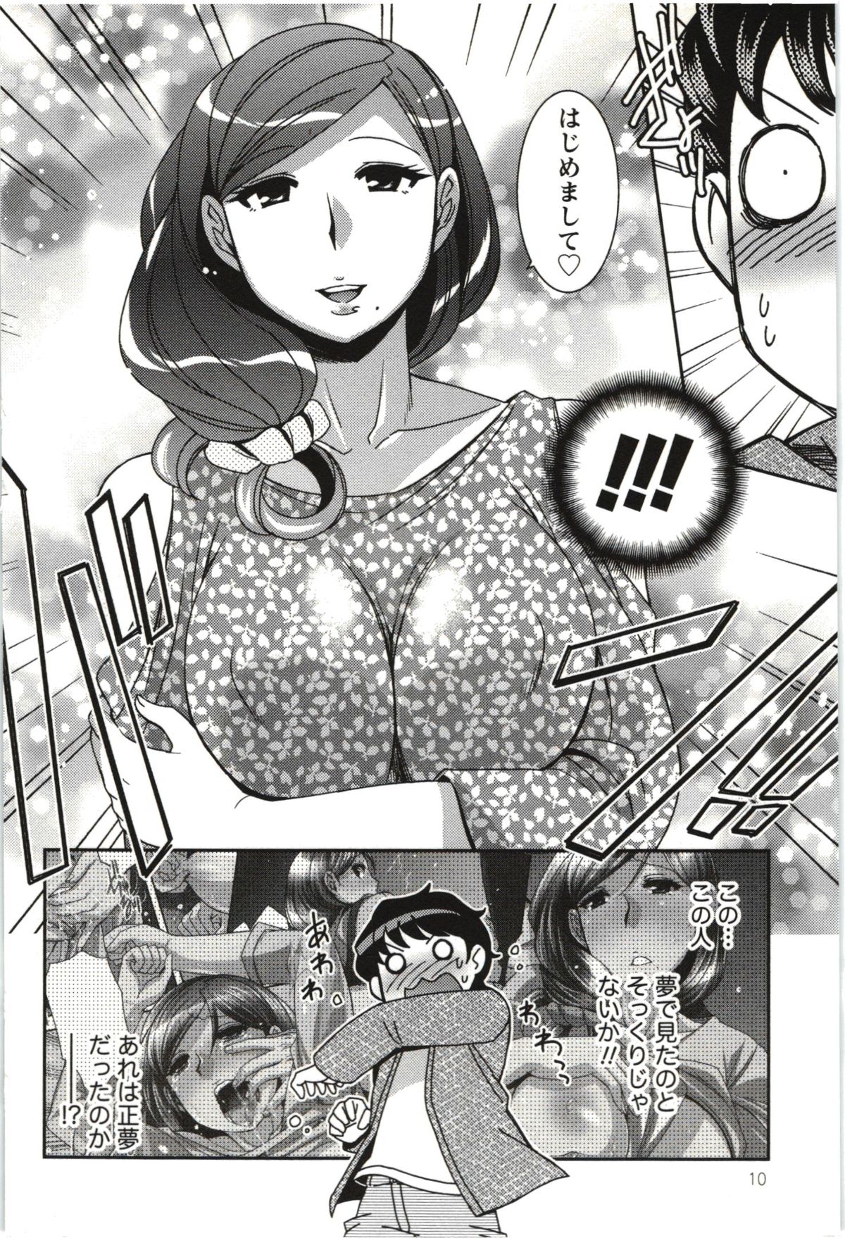 Tsutsujisou no ■■ na Hitobito page 11 full