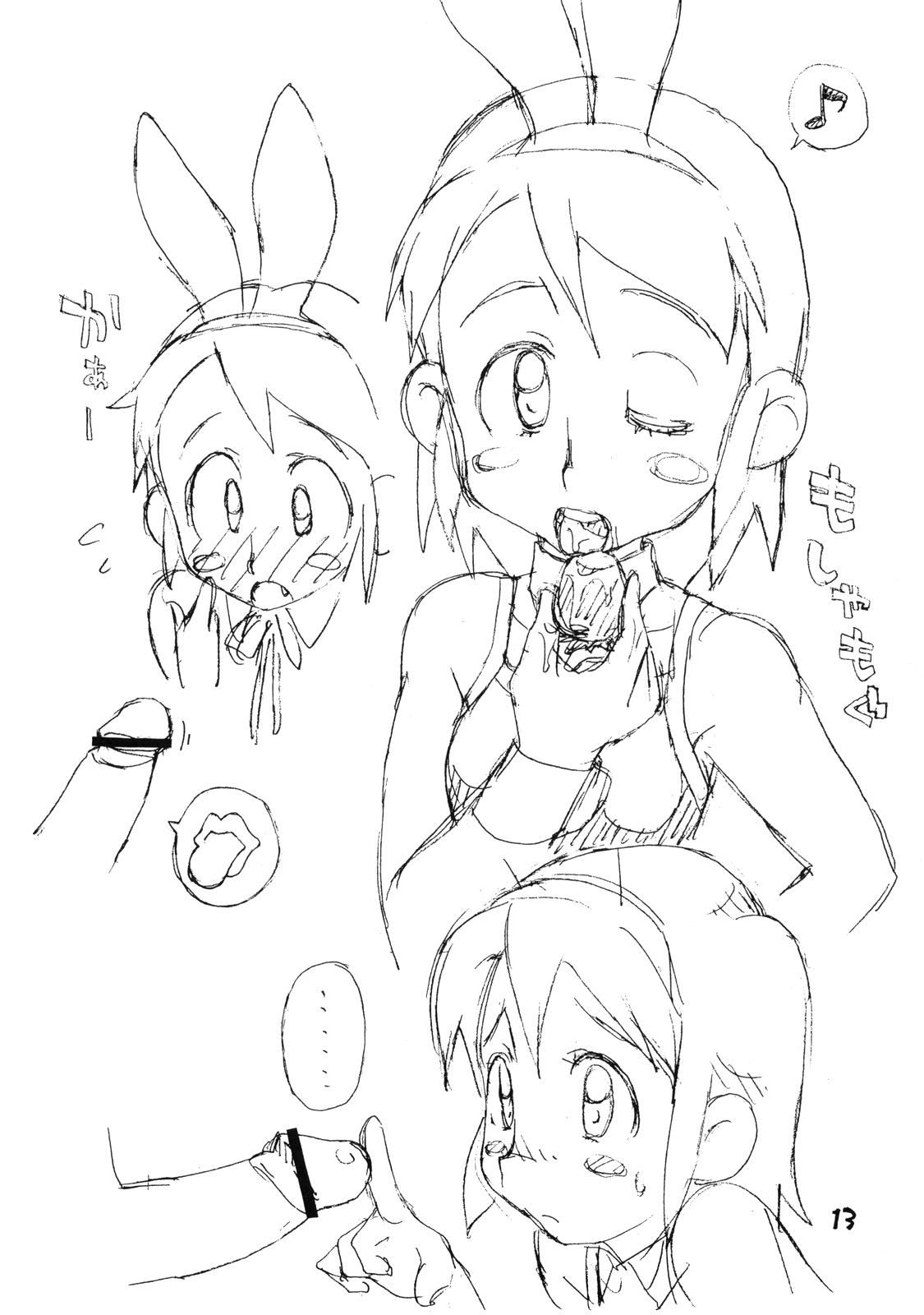 Okosama One-touch 7 page 12 full