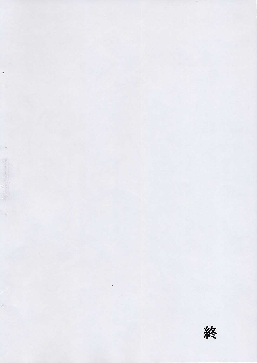 Rokujuuroku - Cyclone no Copybon 4 page 12 full