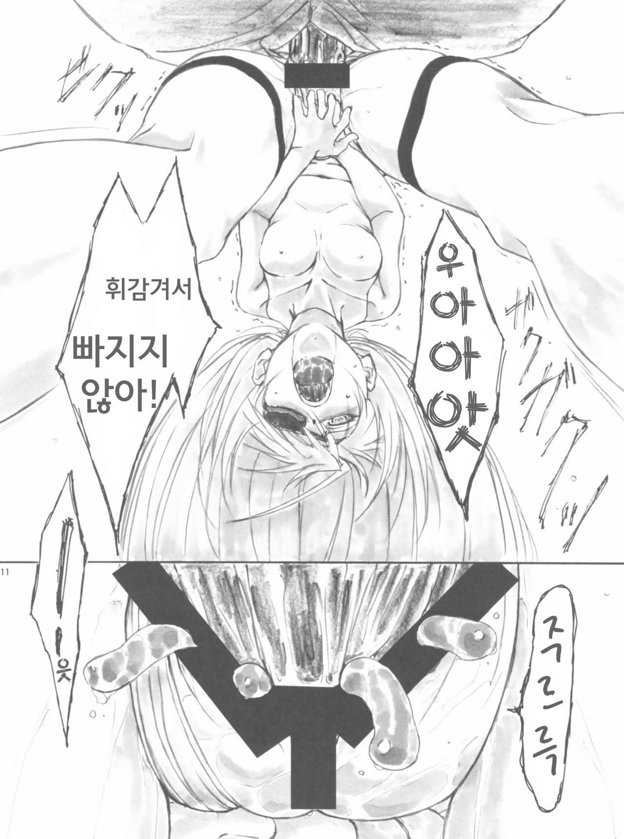 Angel's stroke 57 Infinite Laura! page 12 full