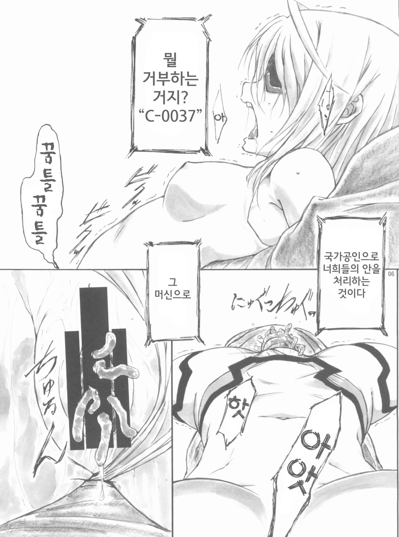 Angel's stroke 57 Infinite Laura! page 7 full